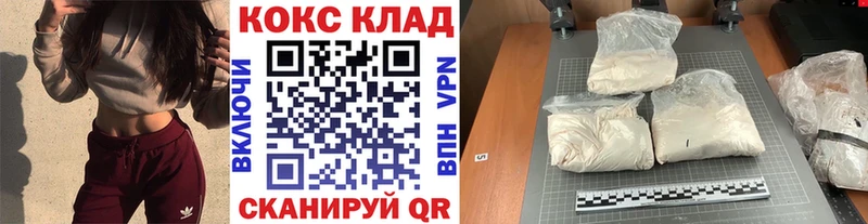 COCAIN Эквадор  блэк спрут как войти  Зеленоградск 