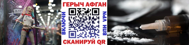 ссылка на мегу ССЫЛКА  Зеленоградск  ГЕРОИН Афган 