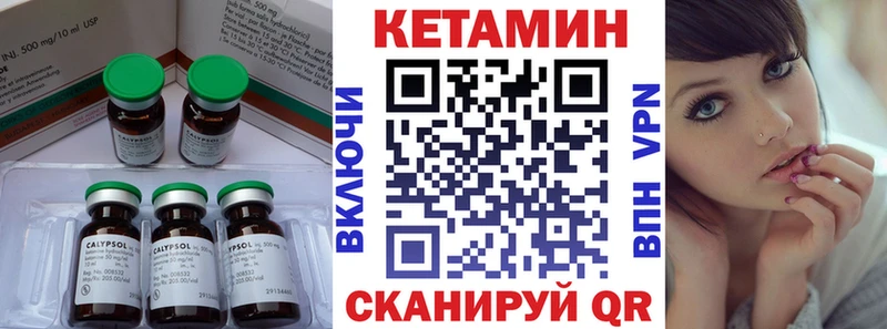 купить   Зеленоградск  КЕТАМИН ketamine 