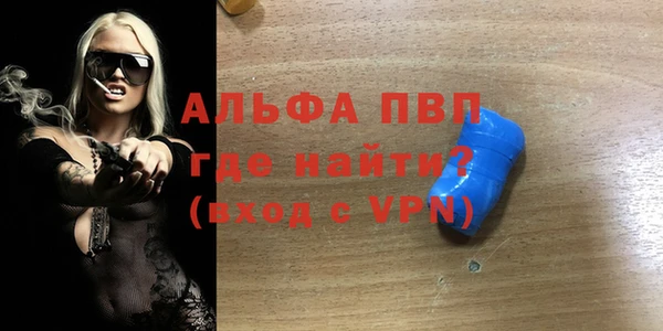 ALPHA PVP Алексеевка