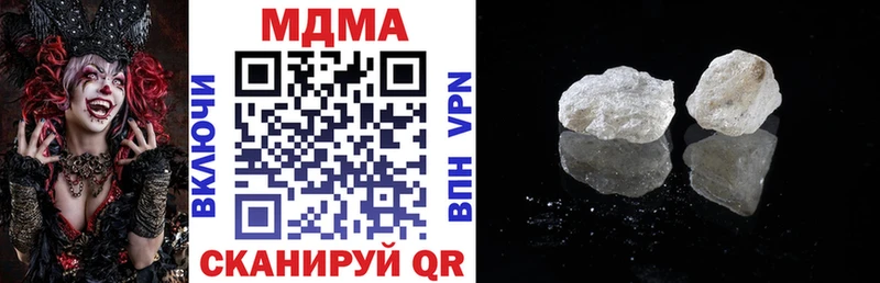 МДМА молли как найти закладки Зеленоградск