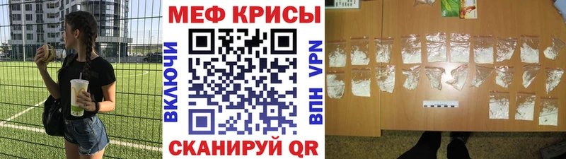МЕФ мука Зеленоградск