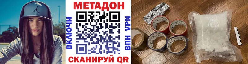 мориарти состав  Зеленоградск  МЕТАДОН VHQ 