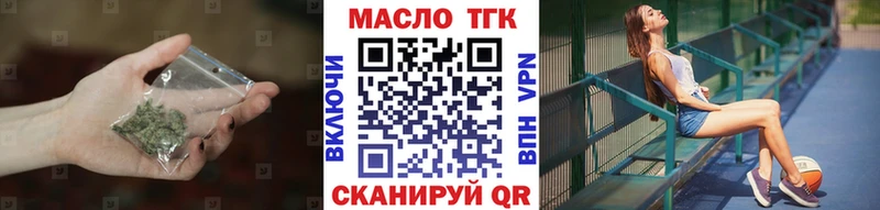 ТГК THC oil  наркошоп  Зеленоградск 
